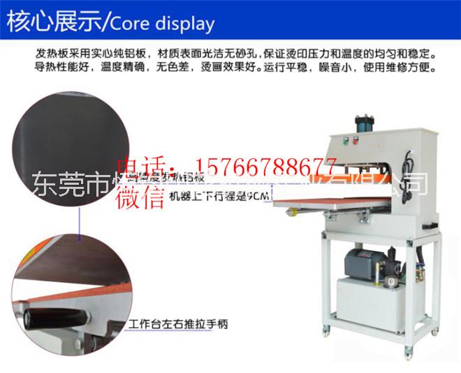 液壓雙工位燙畫(huà)機(jī)_廠家直銷(xiāo)液壓雙工位燙畫(huà)機(jī)