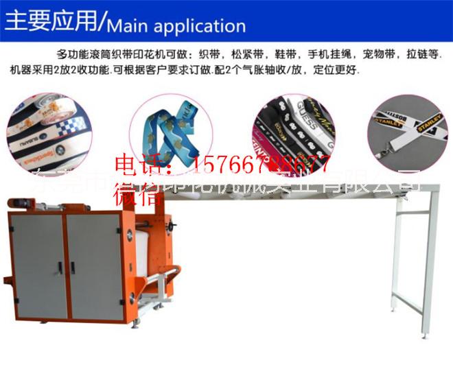 數(shù)碼滾筒印花機(jī)視頻,織帶機(jī),服裝滾筒熱轉(zhuǎn)印機(jī)