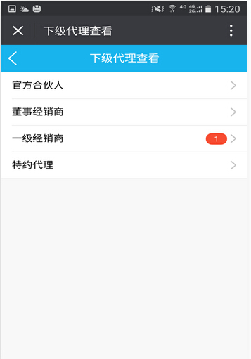 微商防偽系統(tǒng) 建立企業(yè)代理和消費者之間誠信關(guān)系 康利的微商防偽系統(tǒng)