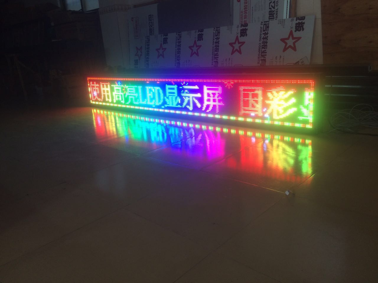 廣州廣告屏字幕條屏報價 廣告屏字幕條屏廠家  廣告屏字幕屏哪家好