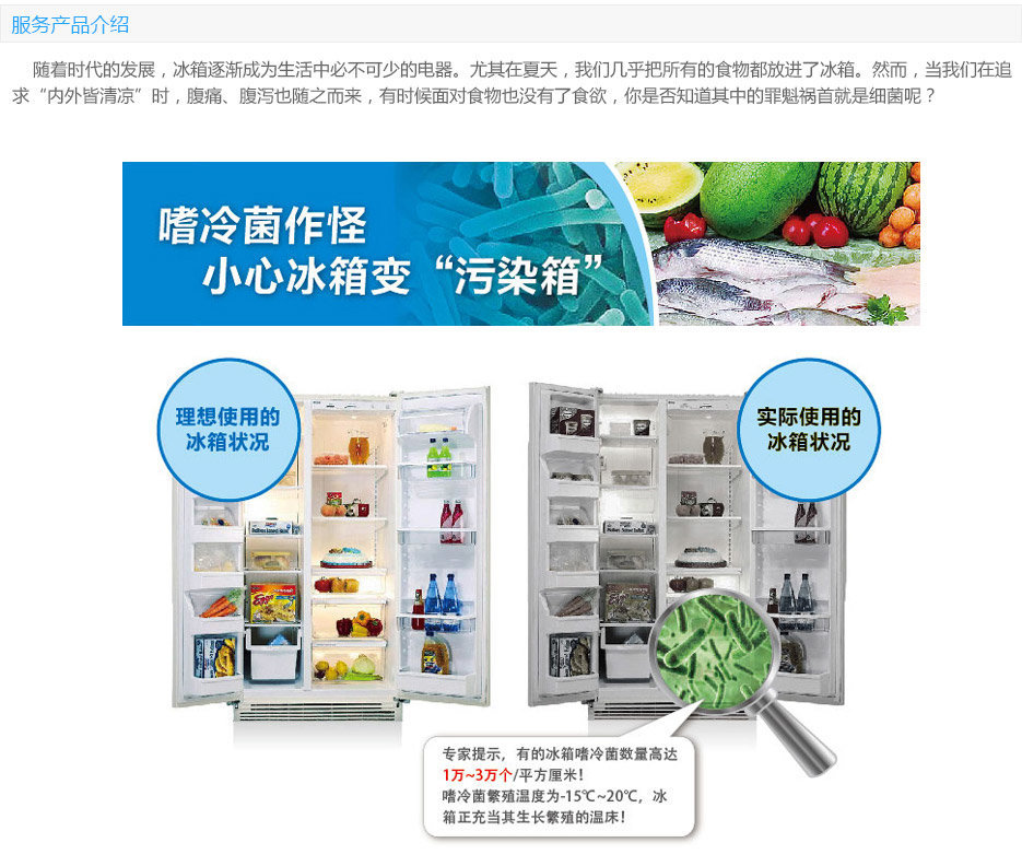 冰箱清洗 惠州家政清潔服務(wù)公司 冰箱清洗哪家好 冰箱清洗多少錢