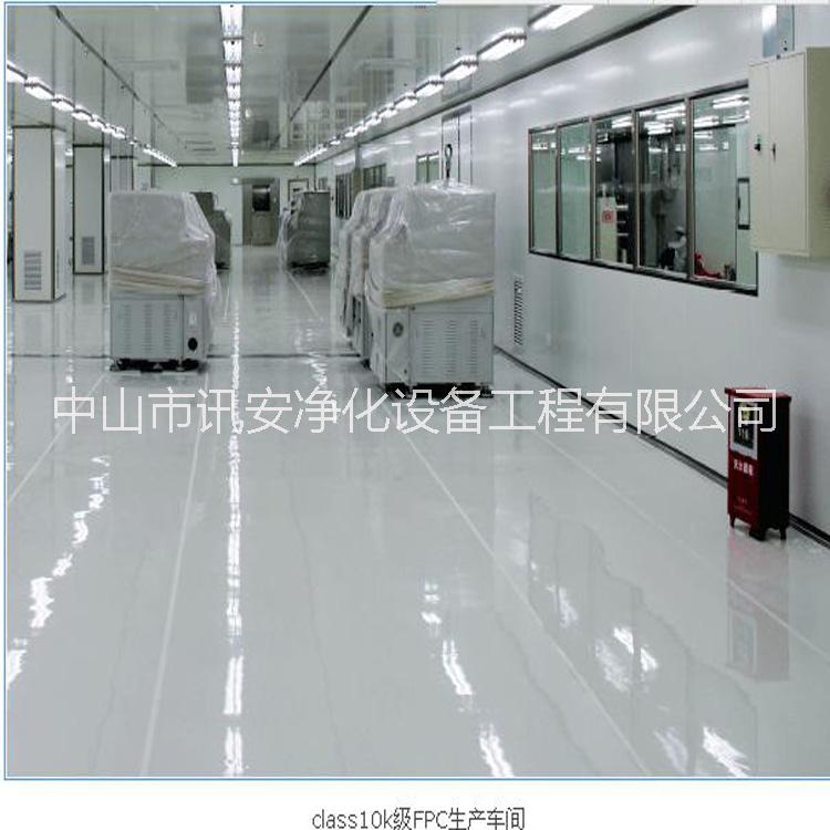 中山潔凈車間裝修公司