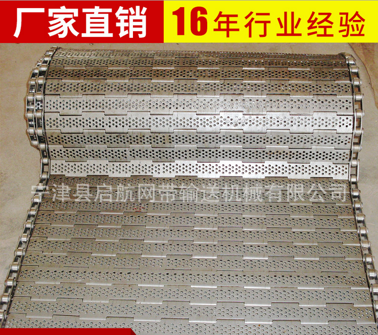 機(jī)械輸送碳鋼鏈板 不銹鋼清洗輸送鏈板 金屬工業(yè) 高溫傳送網(wǎng)帶