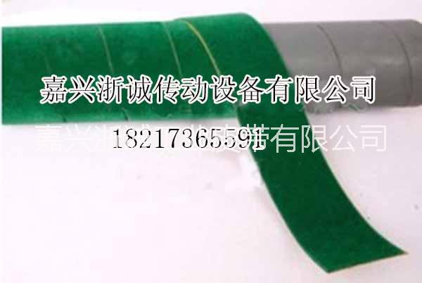 磨毛機(jī)用綠絨帶 綠絨包布 防滑帶