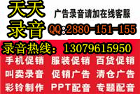 韓式水煎肉叫賣廣告錄音制作錄音廣告口播錄制