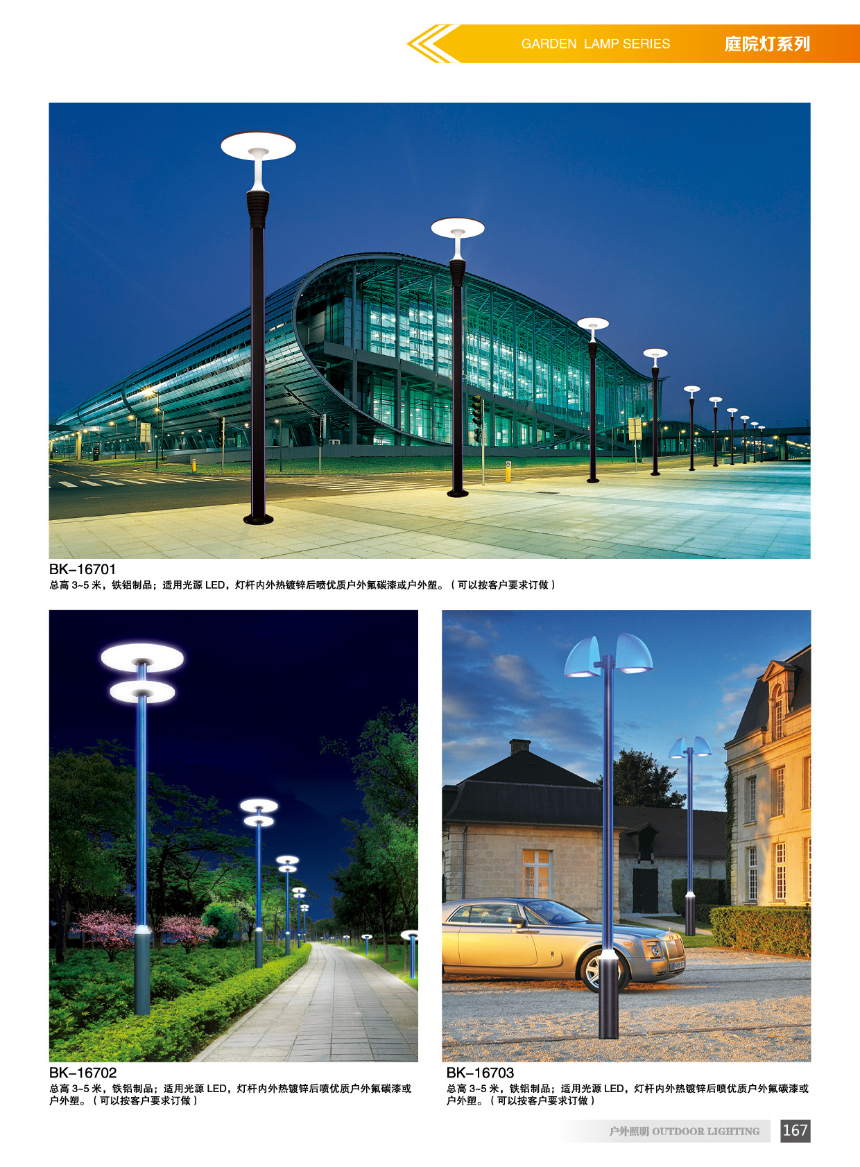 廣東庭院燈生產(chǎn)廠家， 太陽能庭院燈廠家 ，中山太陽能庭院燈廠家