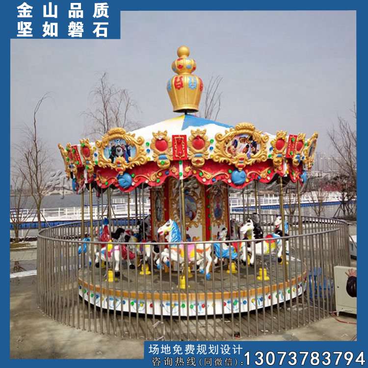 旋轉(zhuǎn)木馬游樂(lè)設(shè)備 廠家供應(yīng) 金山游樂(lè)設(shè)備