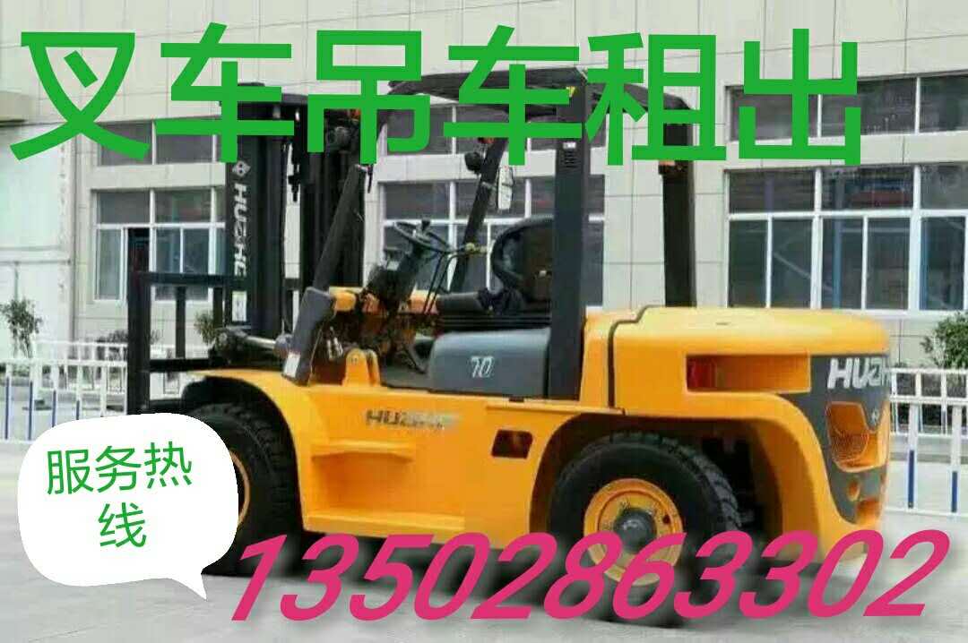 深圳周邊吊車出租 福田周邊吊車出租 福田周邊叉車出租 坂田周邊叉車出租 龍崗周邊叉車出租 鹽田周邊叉車出租