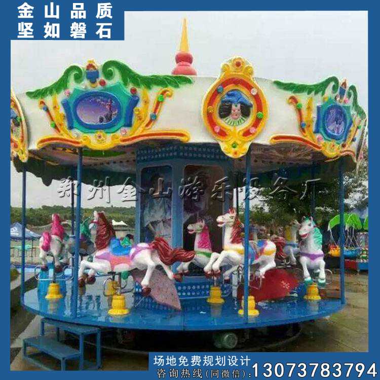 旋轉(zhuǎn)木馬游樂(lè)設(shè)備 廠家供應(yīng) 金山游樂(lè)設(shè)備