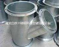 白鐵管道加工定制安裝白鐵管道加工廣東白鐵管道加工工批發(fā)白鐵管道加