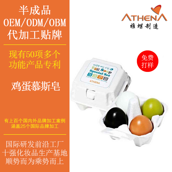 雞蛋面膜代加工廠雞蛋面膜oem貼牌代加工廠 雞蛋面膜加工