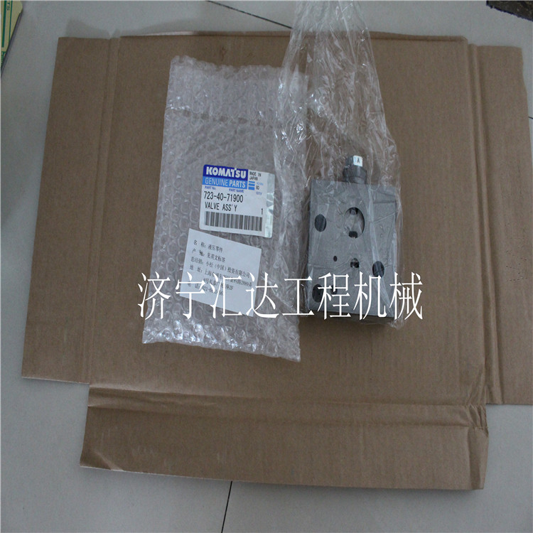 小松挖機配件先導(dǎo)閥自減壓閥723-40-71900純正原裝好貨 小松自減壓閥