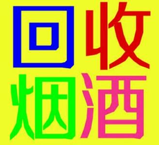 深圳回收 深圳蟲草回收 深圳茅 臺回收 深圳購物 卡回收