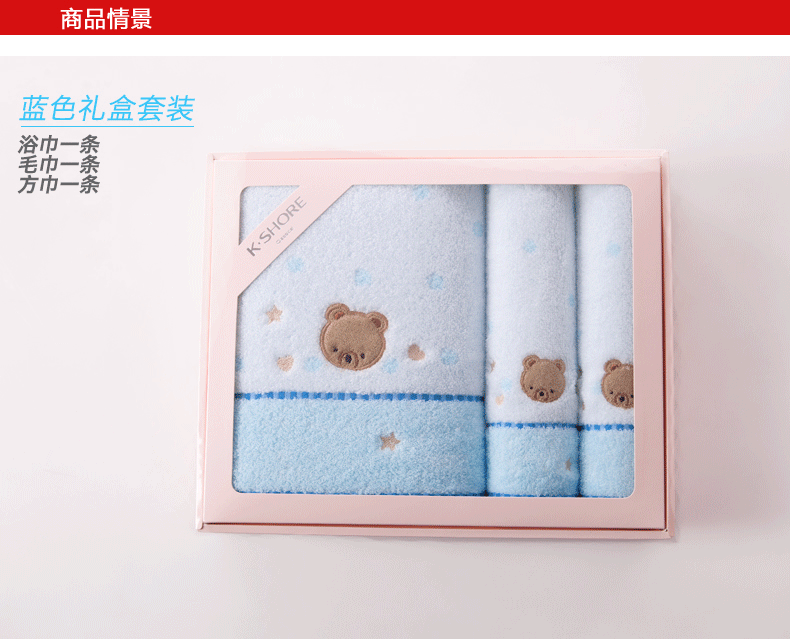 毛巾批發(fā) 湖南金號(hào)毛巾 無(wú)捻繡小熊浴巾 寶寶浴巾 禮盒3件套
