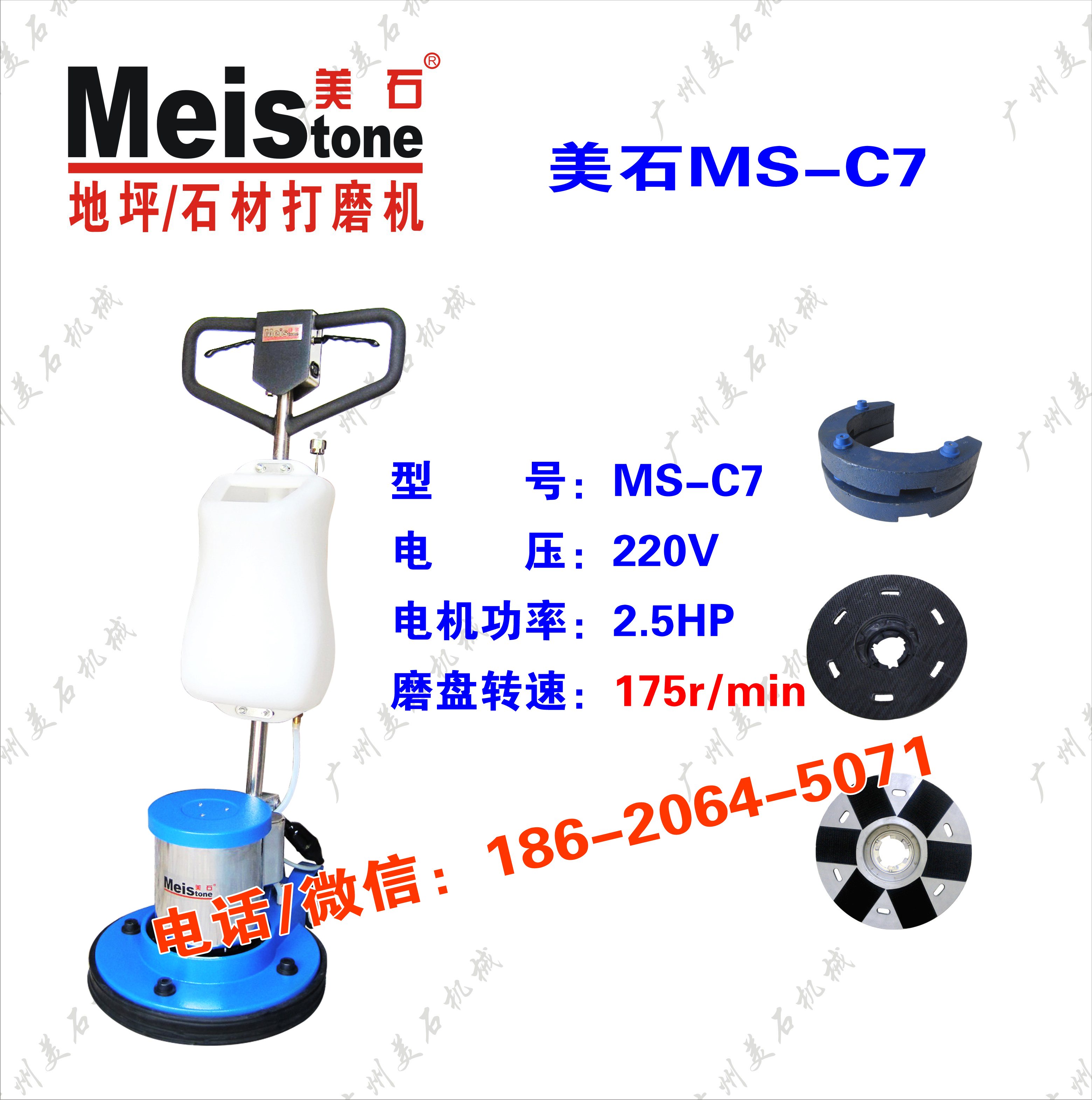 天津石材翻新晶面護(hù)理機(jī)廠(chǎng)家直銷(xiāo)價(jià)格