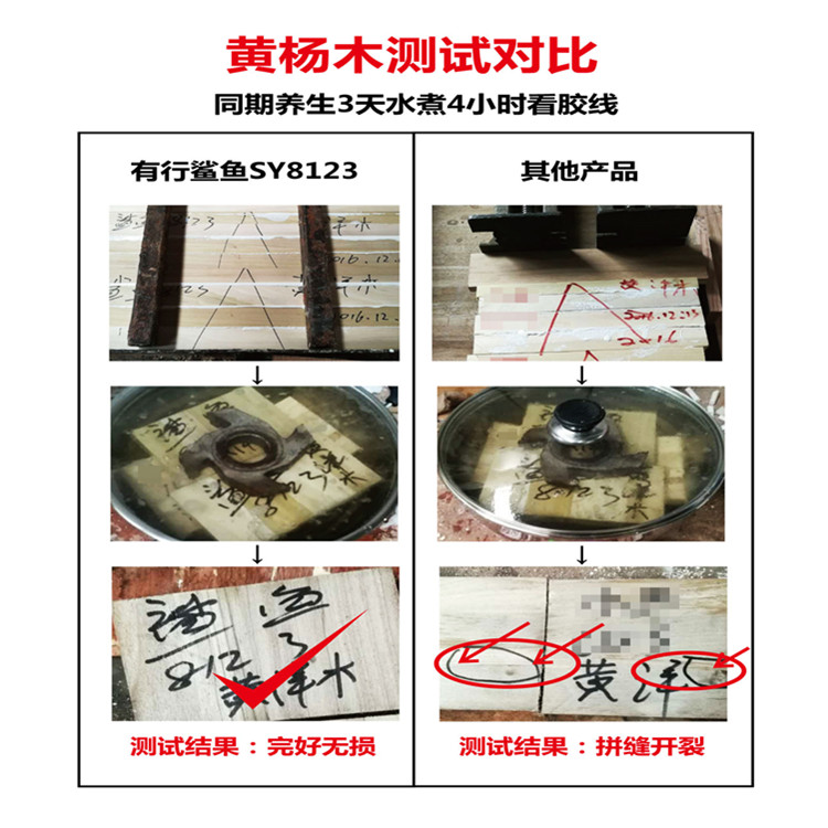 廣東黃楊木拼板膠，水煮烘烤拼板膠 廣東黃楊木拼板膠批發(fā)