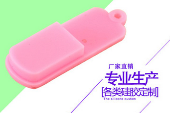 迷你硅膠U盤套廠家 迷你硅膠U盤套供應(yīng)商 迷你硅膠U盤套批發(fā)