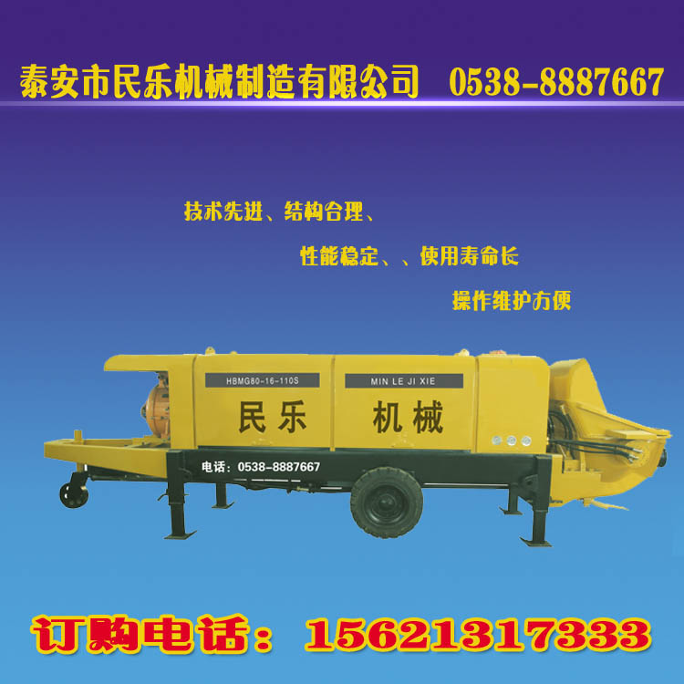 歡迎光臨(泰山泵業(yè))有限公司-礦用混凝土輸送泵廠家歡迎您