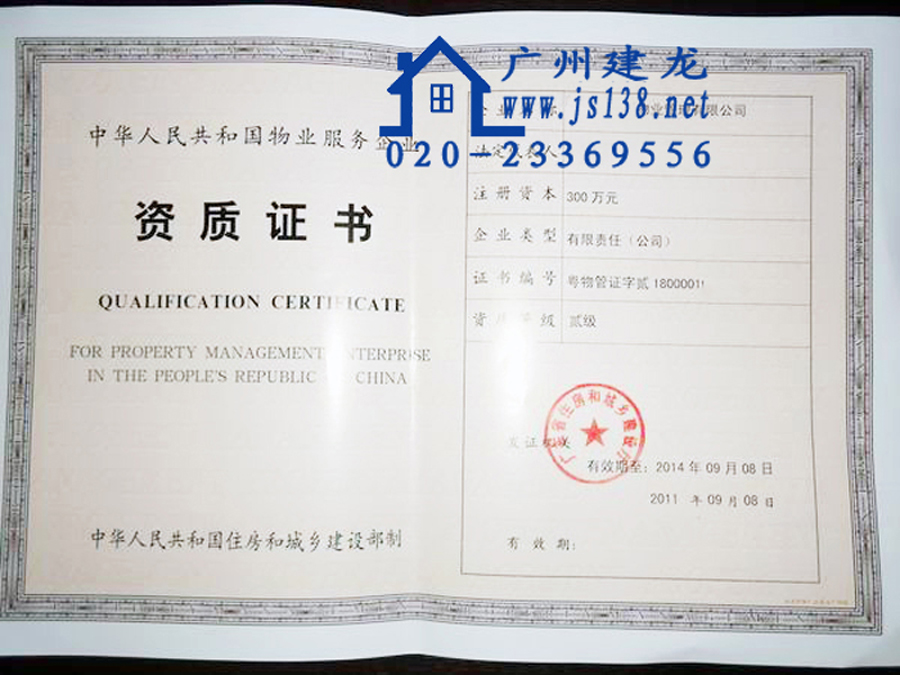 廣東港口與海岸工程專業(yè)承包資質(zhì)辦 廣東省港口與海岸工程*