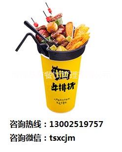 牛排杯加盟店多少錢