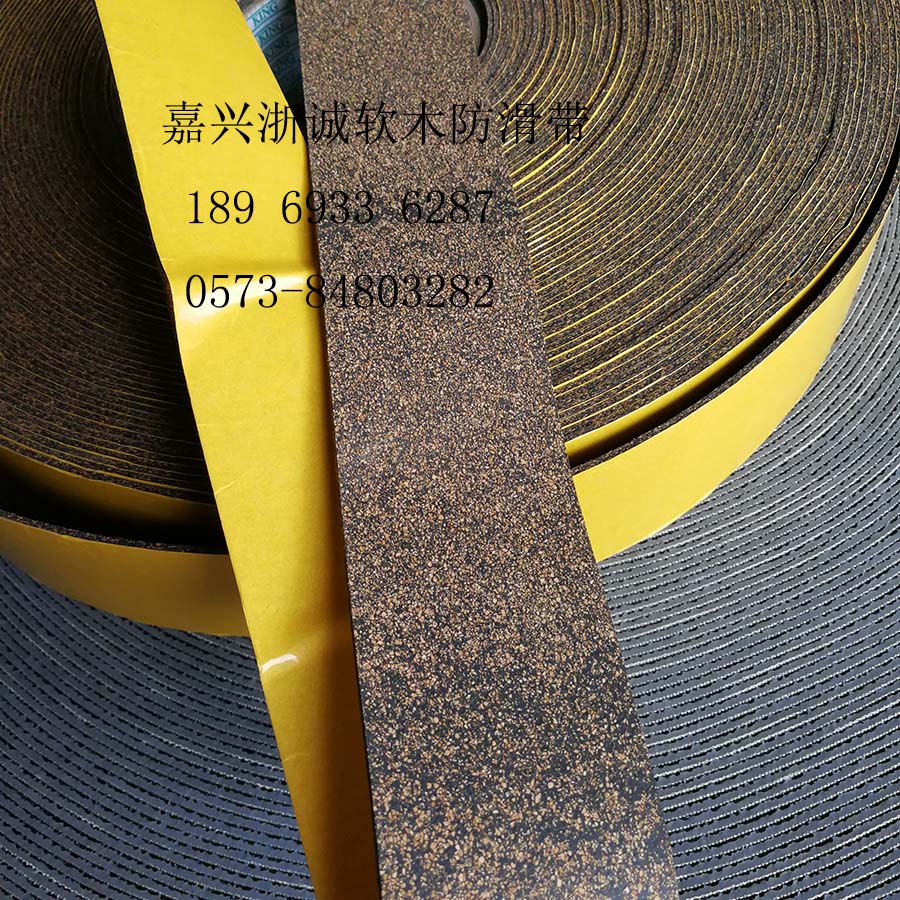 軟木膠帶 防滑膠帶