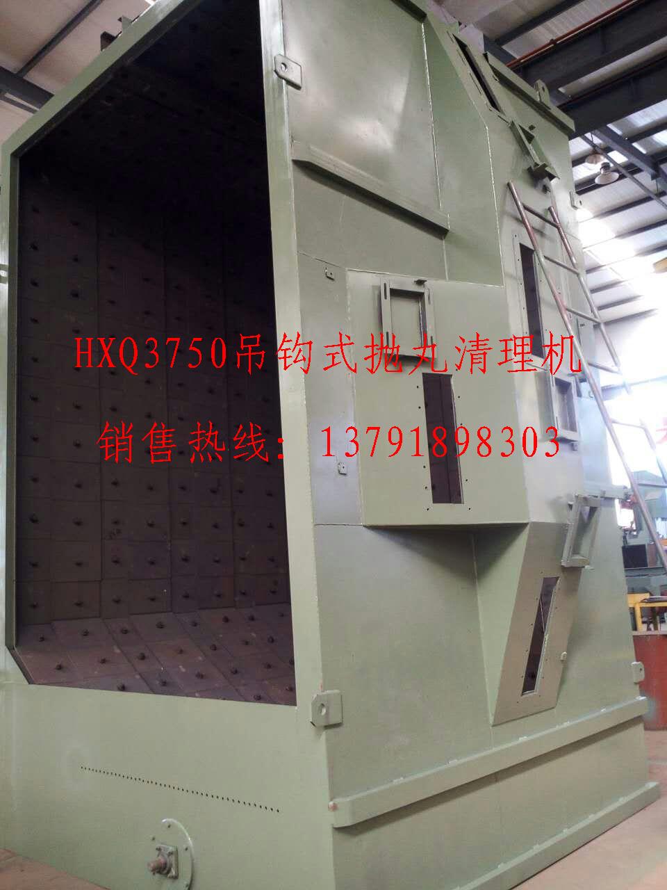HXQ3730吊鉤式拋丸清理機 拋丸機 山東拋丸機廠家 供應拋丸機批發(fā) 吊鉤式拋丸機供應商 配重鐵拋丸機批發(fā) 掛式拋丸機
