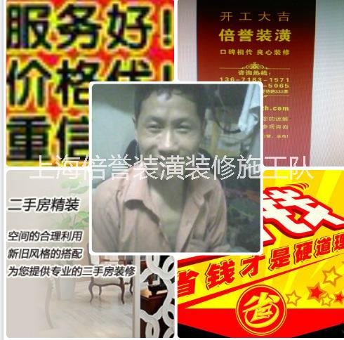 上海裝修公司哪家好 上海嘉定裝修公司哪家好