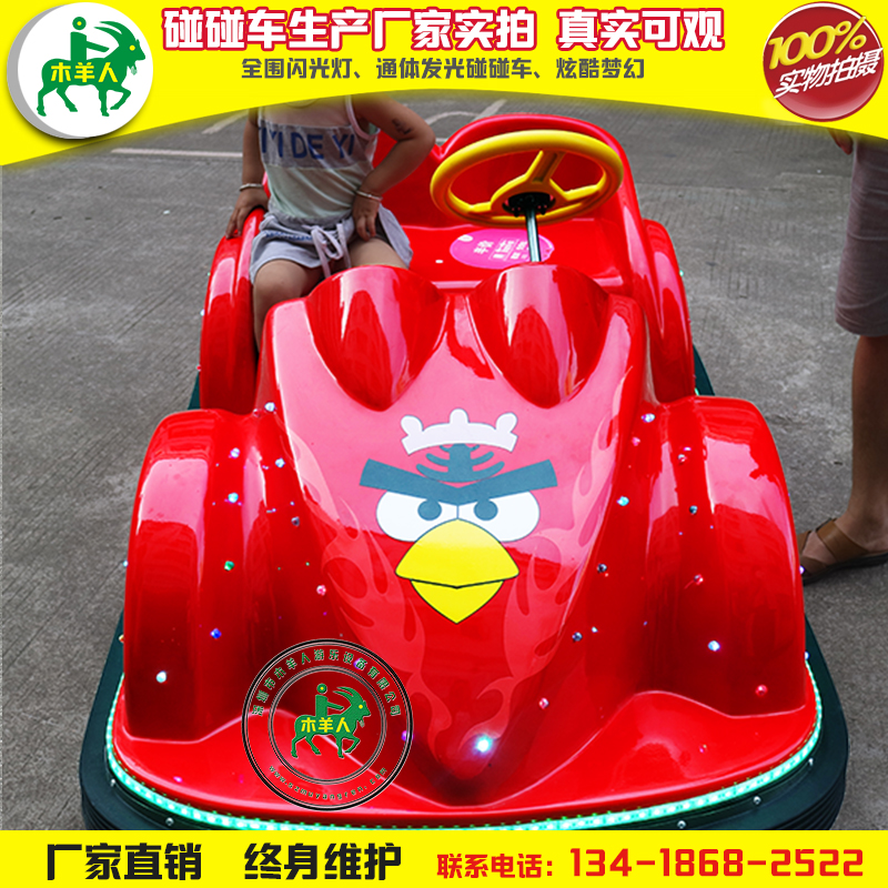 木羊人新款*頭電動雙人碰碰車，游樂廣場室內(nèi)外電瓶碰碰車羊人新款*頭電動雙人碰碰車 木羊人新款電動雙人碰碰車