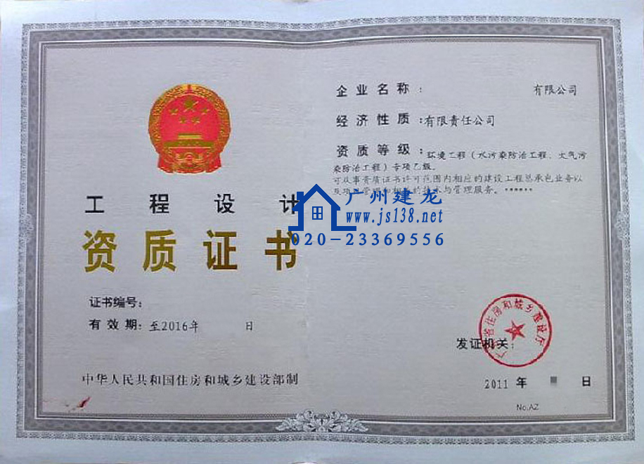 廣東省電力工程施工總承包*  資質(zhì)升級(jí)