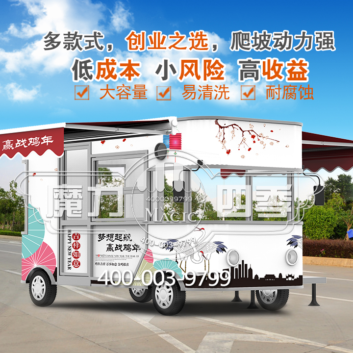 味思特小吃車多功能小吃車多少錢