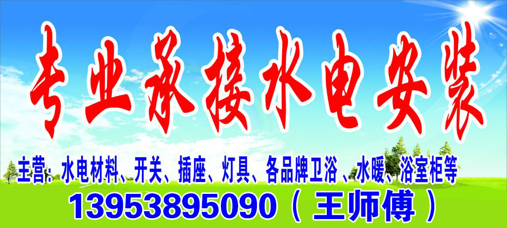 方圓 方圓水電 泰安方圓水電