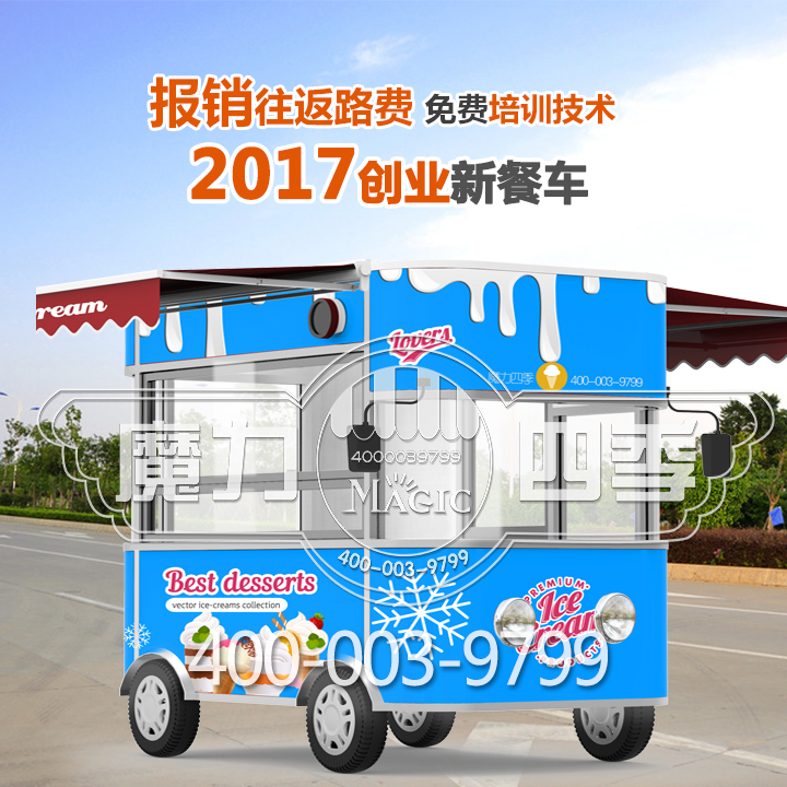 味思特移動餐車多少錢