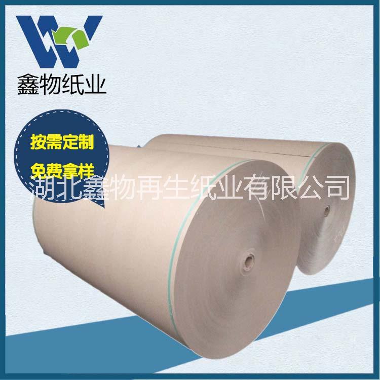 廠家批發(fā)120g高強(qiáng)瓦楞原紙 包裝紙瓦楞芯紙 卷筒分切 瓦楞紙芯紙