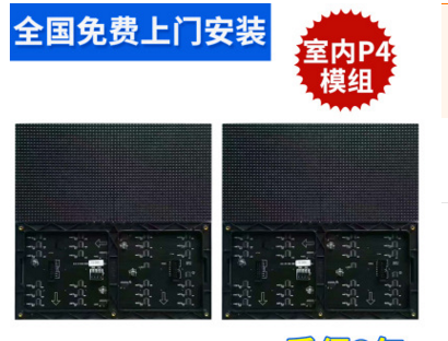 深圳戶內(nèi)全彩廣告顯示屏@深圳p4單元板供貨商@p4單元板