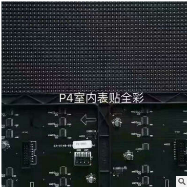深圳戶內(nèi)全彩廣告顯示屏@深圳p4單元板供貨商@p4單元板