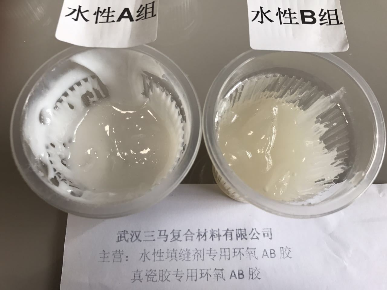 水瓷原材料，水性環(huán)氧填縫劑原材料，水性真瓷膠原料， 供應水瓷原材料