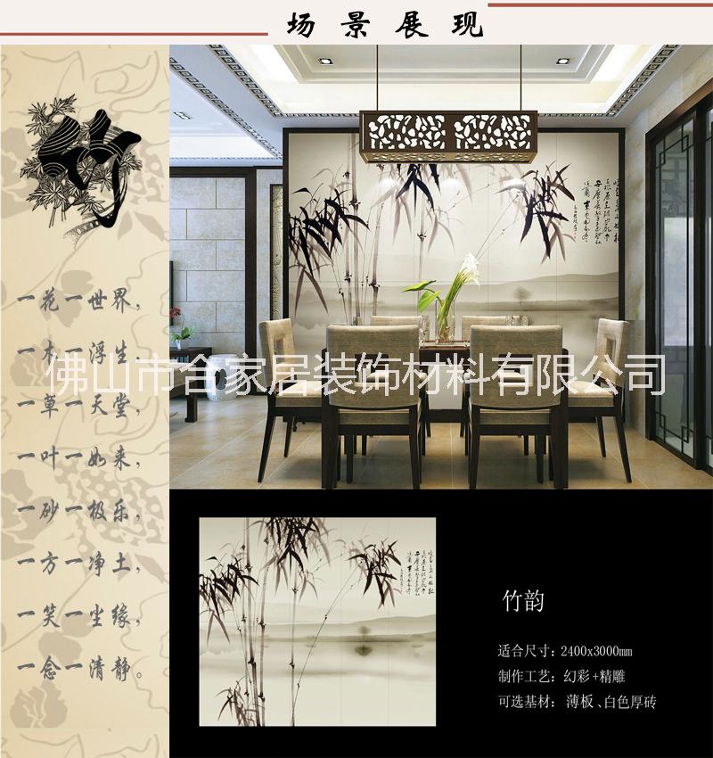瓷磚雕刻背景墻 背景墻價格  雕刻瓷磚背景墻竹韻