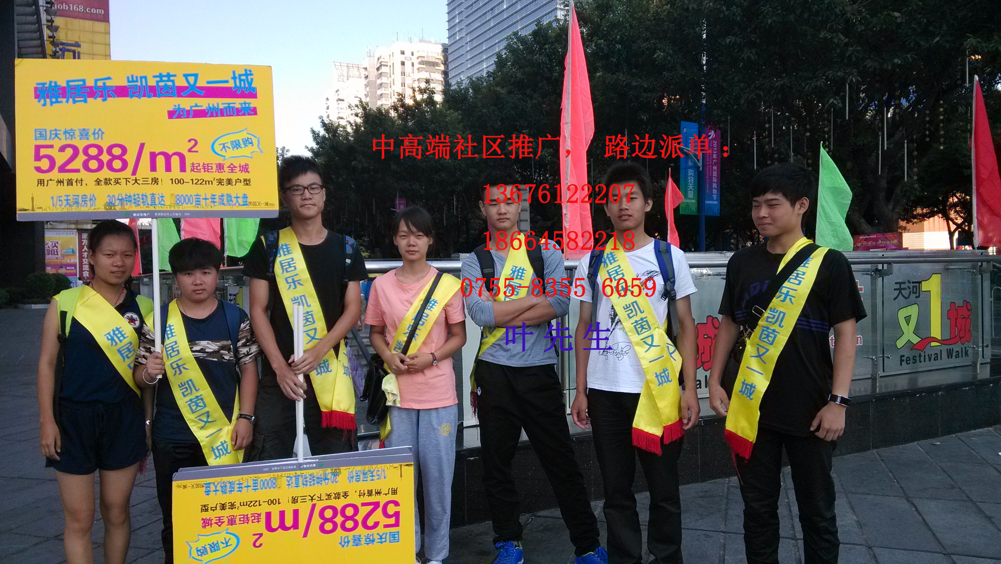 發(fā)傳單兼職公司