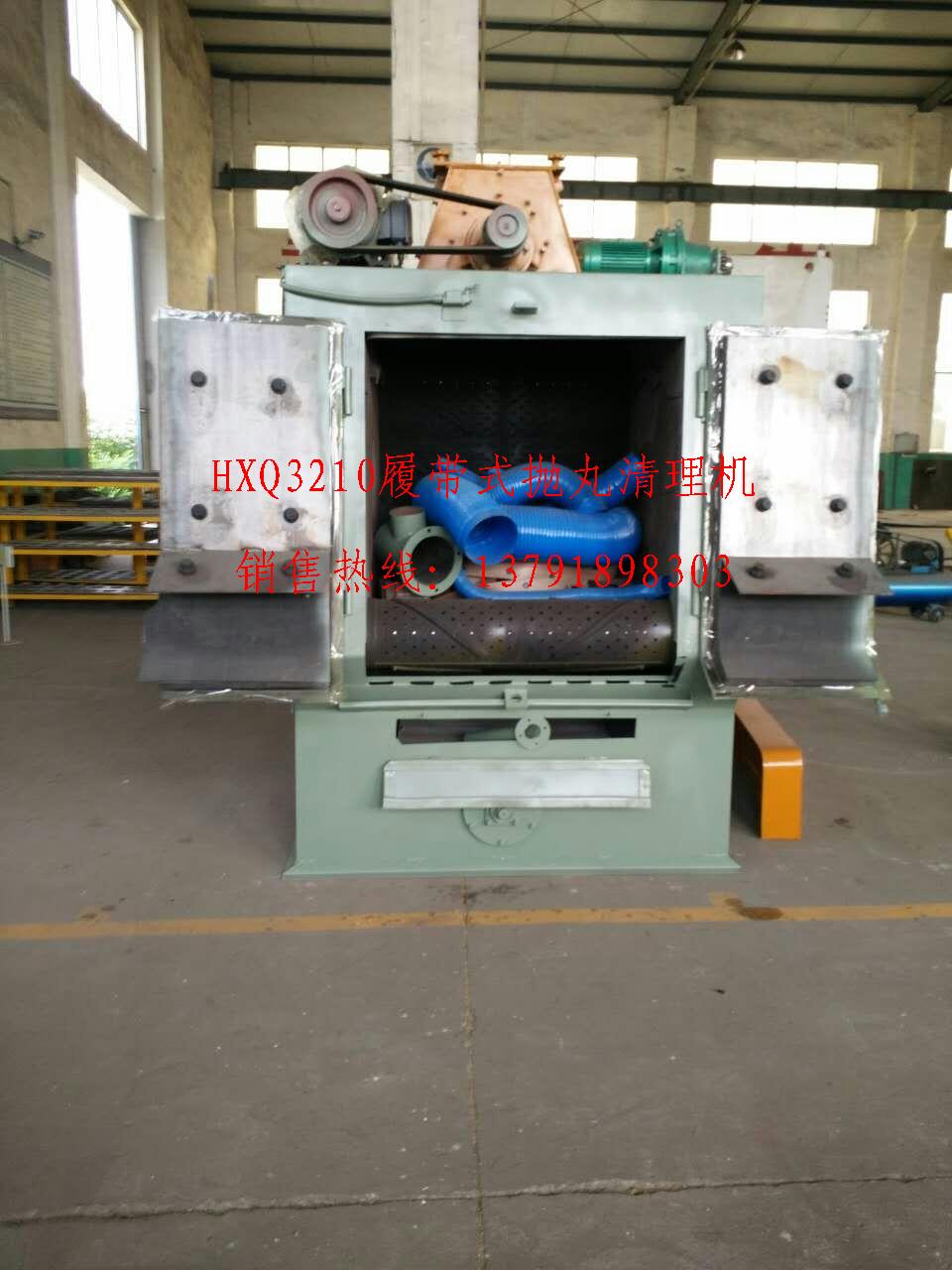 廠價直銷q3210履帶式拋丸機 q3210拋丸機 q3210拋丸機生產(chǎn)廠家 q3210拋丸機供應(yīng)商