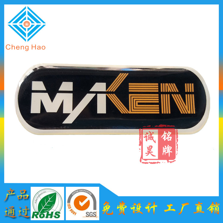 中山工廠銷售 商用冷柜滴膠標(biāo)牌定制水晶滴膠LOGO加工絲印滴膠銘牌