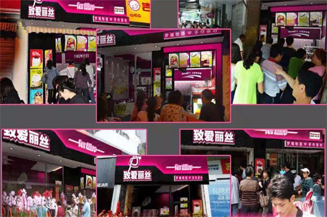 臺(tái)州奶茶店加盟 致愛(ài)麗絲茶飲加盟+代理 2種模式任選