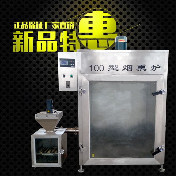 煙熏爐報價、豆干煙熏爐報價