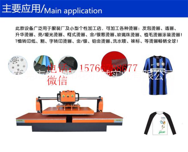 服裝數(shù)碼印花機 T恤數(shù)碼燙畫機  上滑式氣動雙工位溶膠機