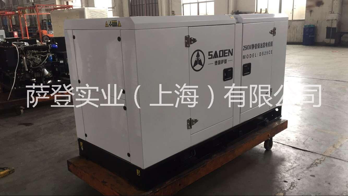 DS12JY--薩登12KW極靜音柴油發(fā)電機