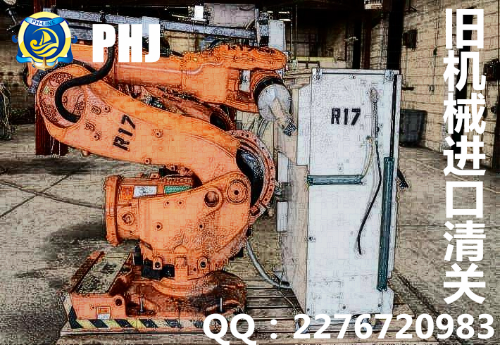 東莞模具進(jìn)口代理/二手模具進(jìn)口報(bào) 東莞模具進(jìn)口代理二手模具進(jìn)口清關(guān)