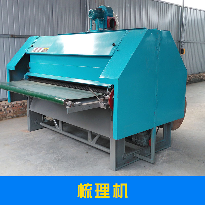 河南專業(yè)棉紡供應(yīng)商梳理機(jī)械全自動(dòng)棉花精細(xì)彈花精梳機(jī)