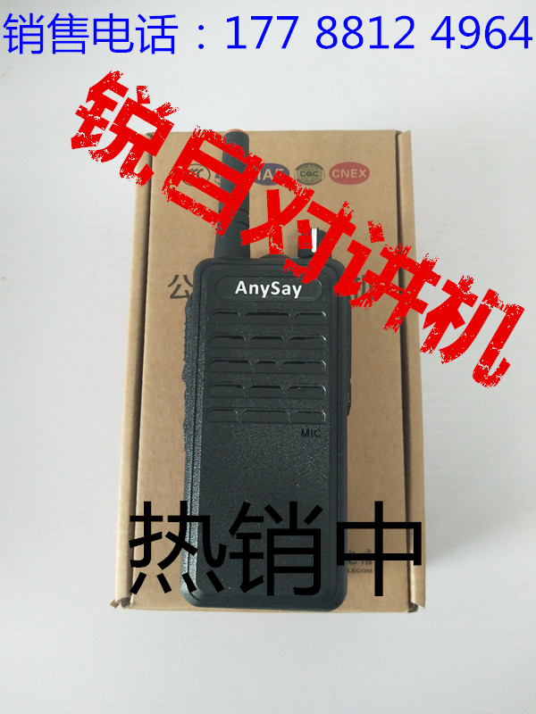 銳目對講機(jī)T8 公網(wǎng)對講機(jī) 天翼對講機(jī) 對講機(jī)批發(fā) GPS對講機(jī)