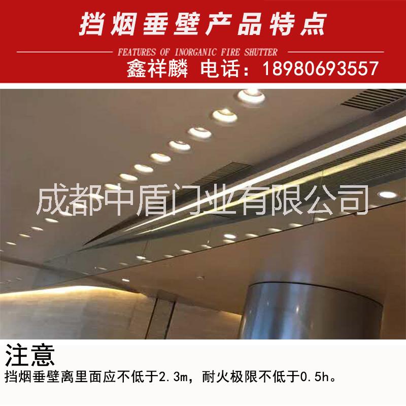 成都擋煙垂壁價(jià)格是多少