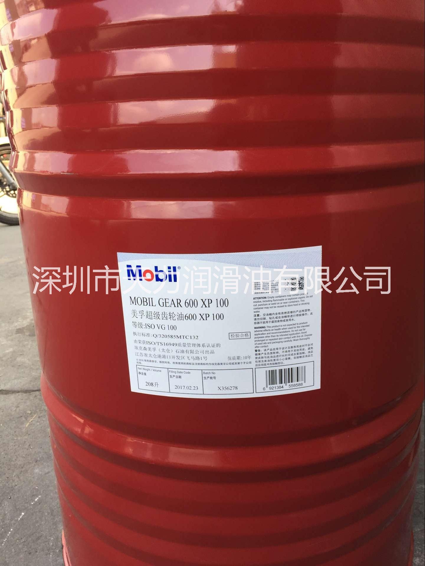 美孚600XP68超級齒輪油系列