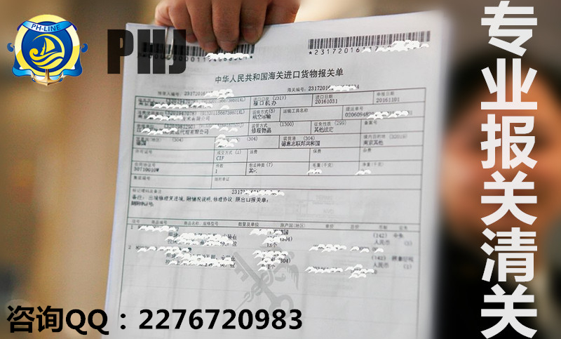 廣州深圳國際快遞退貨進口清關服務